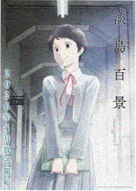 斩神第一季全集